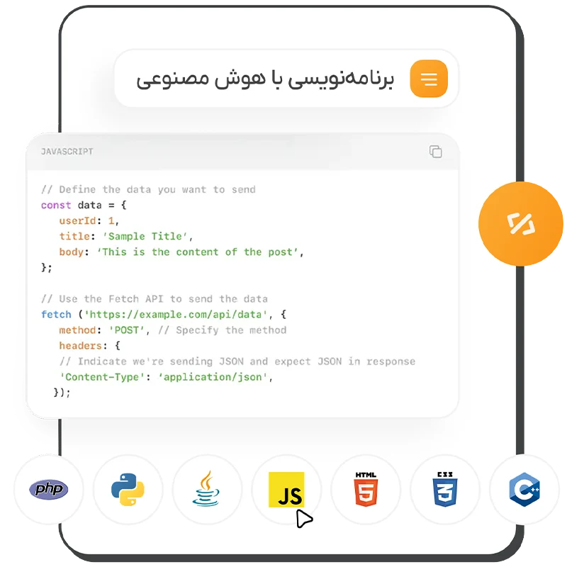 تولیدکننده کد هوش مصنوعی