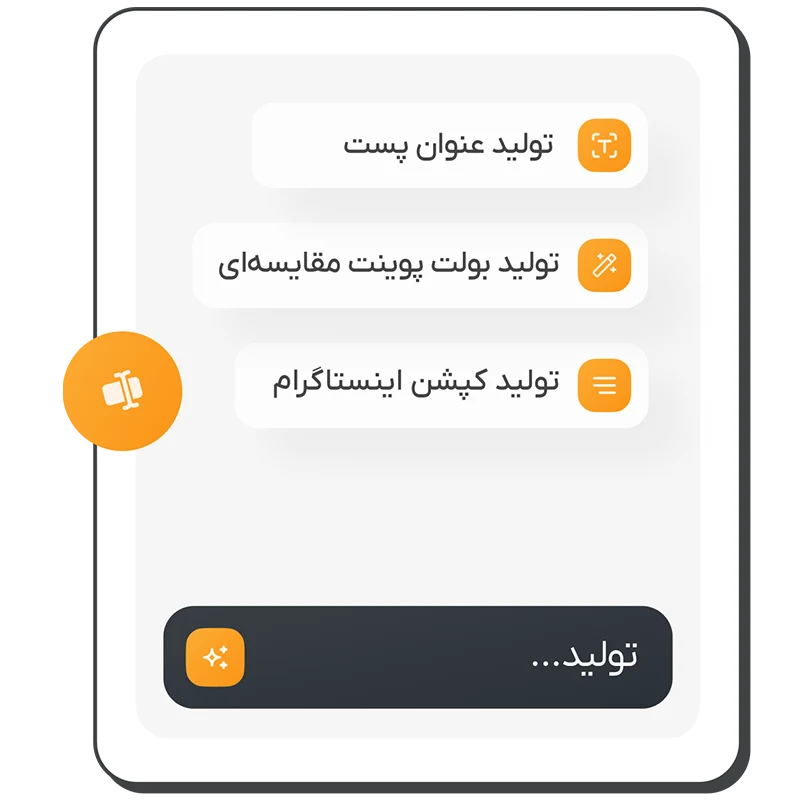 نویسنده محتوای هوش مصنوعی