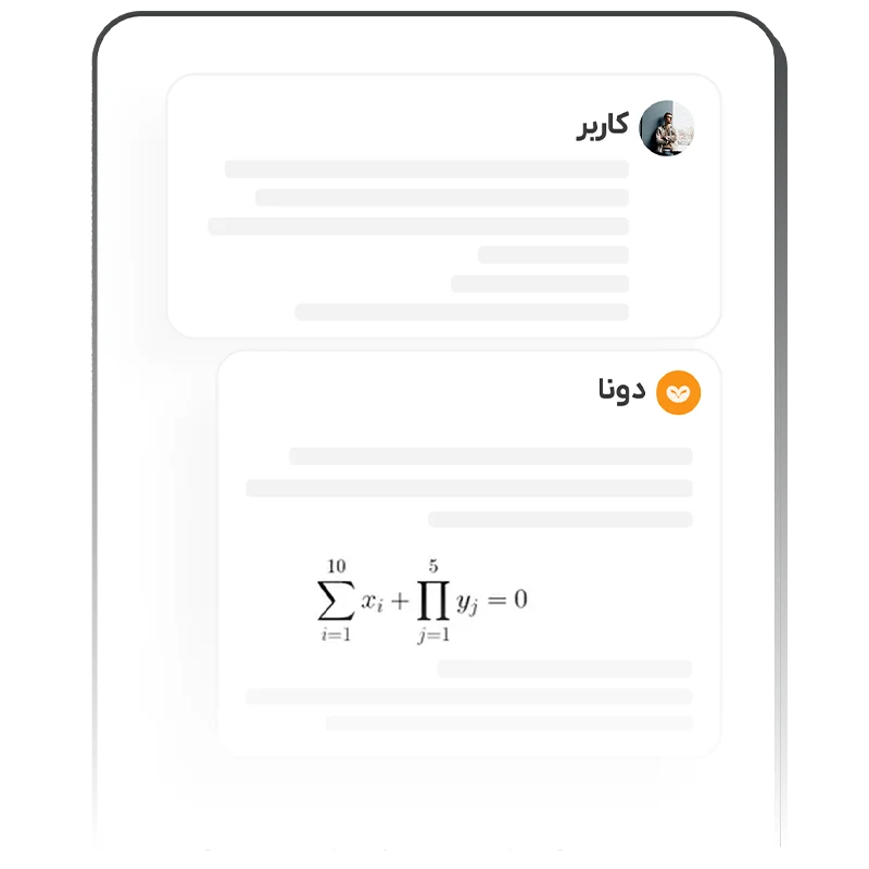 فرمول‌های ریاضی