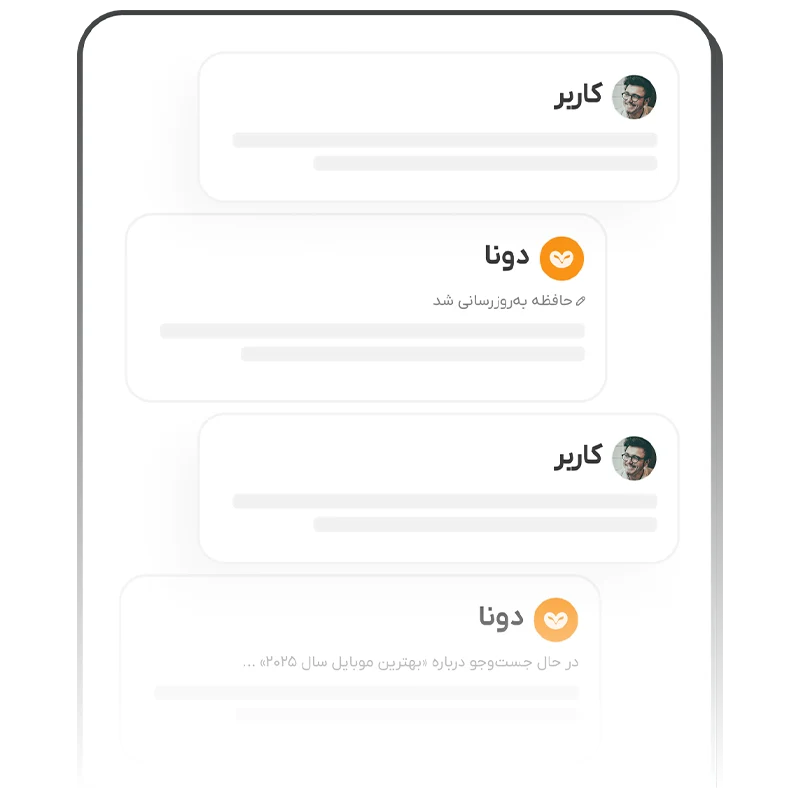 حافظه مکالمه